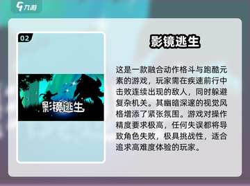 🔥2025必玩跑酷游戏合集💥小游戏迷不容错过！截图3