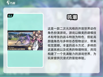 🔥2024必玩！类原神开放世界手游推荐🎉截图3