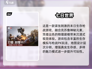🔥2025最火枪战游戏合集💥🎮截图5