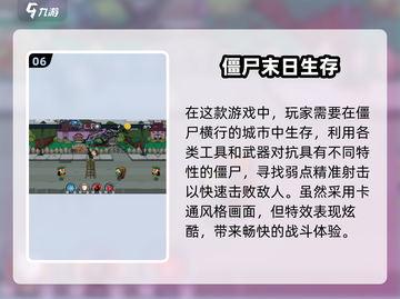 🔥2025生存射击游戏TOP榜💥截图7
