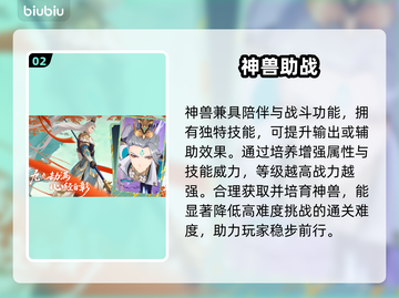 【代号西行神兽】0元秒领🔥截图3