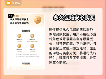 王者荣耀买号？⚠这些坑千万别跳！截图4