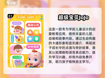 🔥乔乔手游2025必玩下载指南🎉截图2