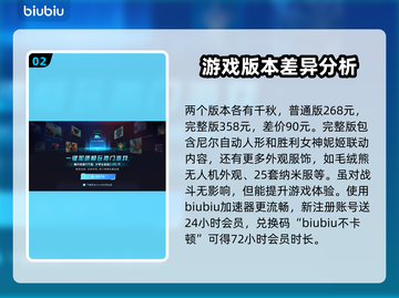 剑星Steam完整版🔥区别大揭秘！游戏党必看👇截图3