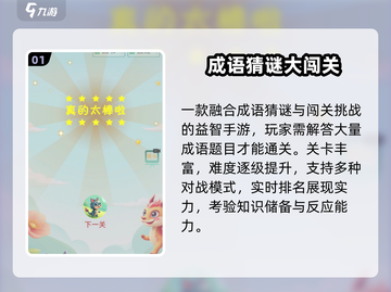🔥2025最火谜语游戏大揭秘！🎯截图2