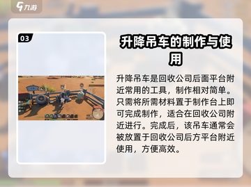 沙石镇时光💎升降吊车解锁全攻略来啦！截图4