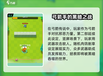 弓箭传说2🔥铁匠铺升级秘籍💎截图3