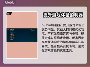 时空奥德赛加速器推荐🎉游戏流畅不卡顿，必备神器！截图2