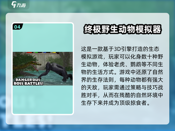 🔥2025必玩动物模拟器手游大全🐾截图5