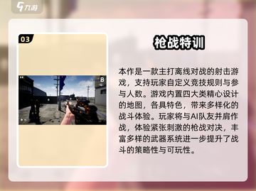 🔥2025爆款单机5V5游戏推荐！🎮截图4