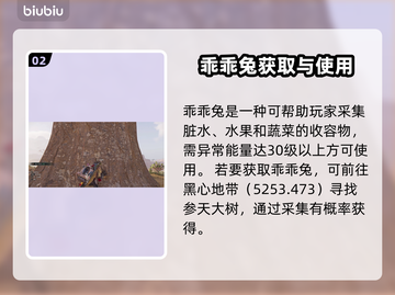 七日世界🔥乖乖兔获取攻略🐰新手必看！截图3