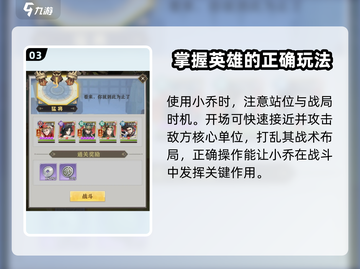 将灵说手游小乔🔥超强输出必备！游戏名：将灵说🎮截图4