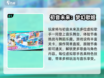 🔥2025超火音乐游戏大公开！🎵🎮截图2