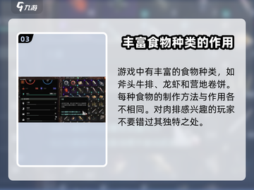 破碎之地🔥斧头牛排究极攻略✅截图4
