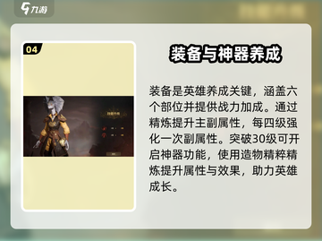 龙息神寂🔥新手必看！玩转攻略全揭秘🎉截图5