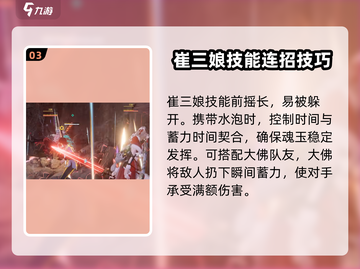 永劫无间手游🔥极光碎云闪玩法技巧大公开！截图4
