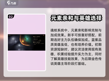 龙息神寂🔥新手必看！极速上手指南🎉截图3