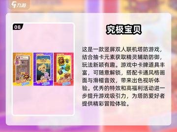 ✨2025最火双人游戏TOP10！情侣朋友必备😍截图9