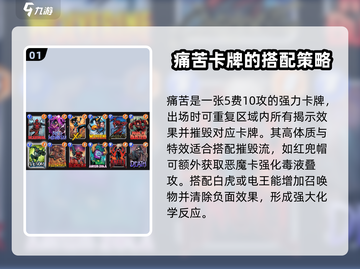 漫威终极逆转痛苦💥超简单玩法攻略来啦！截图2