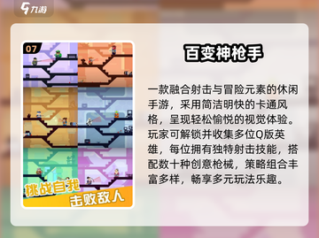 🔥2025最燃枪战手游推荐💥截图8