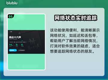 燕云十六声⚡闪退解决+加速器推荐🔥截图6