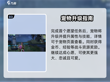 🔥《星球重启》首愿攻略💥截图4