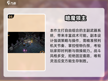 🎮男生必看！2025最火10款游戏下载推荐🔥截图6