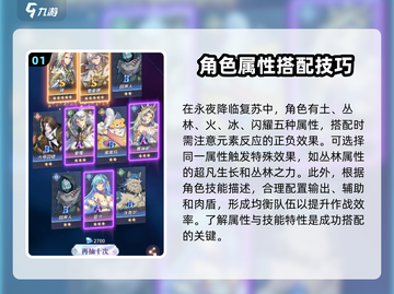 永夜降临🔥复苏阵容搭配攻略，超强组合等你来战！截图2