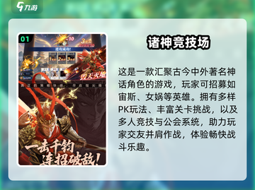 🎮2025免费手游TOP5不充钱也能爽玩！截图2