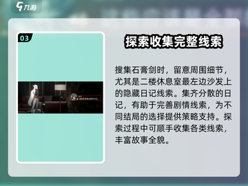 新月同行🔥石膏剑隐藏威力大揭秘！💡截图4