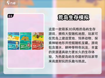 🔥2025最受欢迎岛屿生存游戏下载推荐🎉截图4
