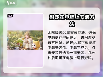 无限暖暖⚡PC端上线！游戏党必玩🔥截图3