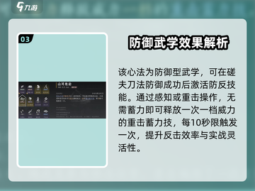 燕云十六声🔥山河绝韵获取方式大揭秘！截图4