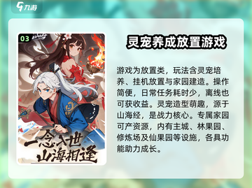 一念山海🔥必玩攻略：解锁全部玩法特点！截图4