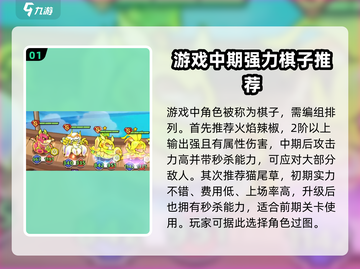 永恒徽章🔥新手必看！最强阵容搭配详解💡截图2