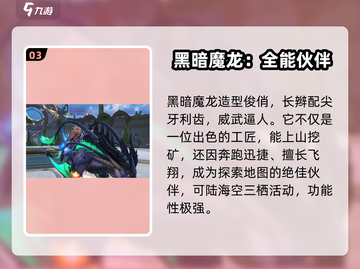 神域纪元🔥坐骑推荐，最强坐骑等你来选！截图4