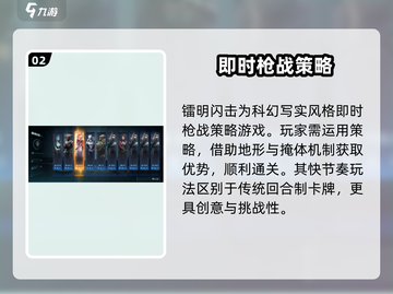 镭明闪击🔥玩法超赞，揭秘游戏类型！⚡截图3