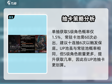 钢岚✨抽卡规则超详细解析，卡池玩法一文读懂！截图4