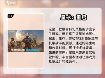 2025最受欢迎科幻游戏下载推荐🚀🔥截图4