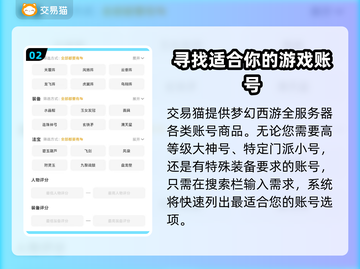 梦幻西游账号交易🔥靠谱平台推荐🎉截图3