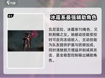 🔥龙息神寂：T0英雄梯度排行揭秘！💎截图2
