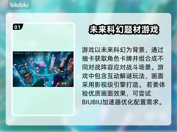 幻塔💥闪退？用这个加速器立马解决！截图2