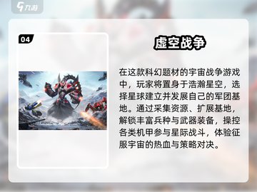 🎮2025必玩虚空游戏合集！🔥这十款你绝对不能错过！✨截图5