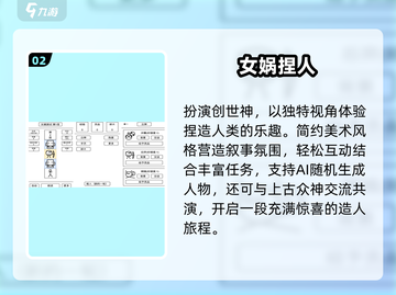 2025超火捏人游戏🔥玩到停不下来！🎮截图3