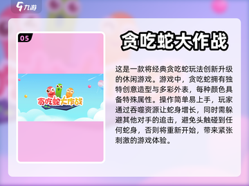 🔥2024必玩魔幻陀螺手游排行榜🎉截图6