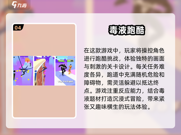 🔥2025毒液手游推荐Venom addicts必玩❗截图5