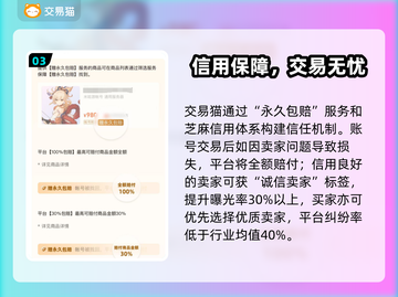 🎮光遇白鸟号多少钱？估价平台大揭秘！截图4