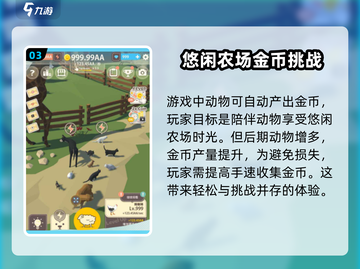 小筑奇缘🔥新手必看！玩法规则全揭秘🎮截图4