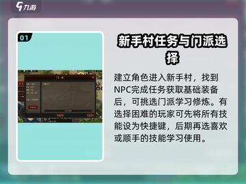 剑雨如歌🔥新手必看！快速上手秘籍🎉截图2