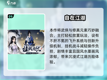 🔥2025热门手游推荐｜秒玩免费游戏大集合🎮截图10